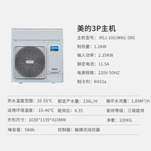 美的空气源热泵主机商用空气能热水系统酒店空调宿舍工地工厂
