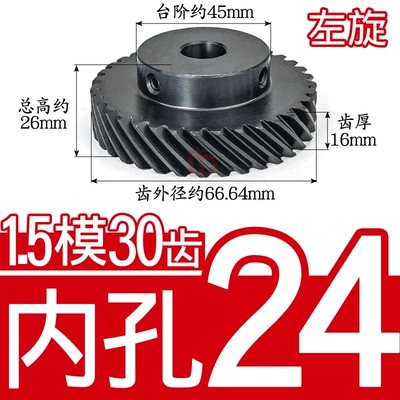 Diferensial dişli dəstləri | Use 45 # Steel - helical-gear-15-mold-30-teeth-left-hand-inner-hole-24