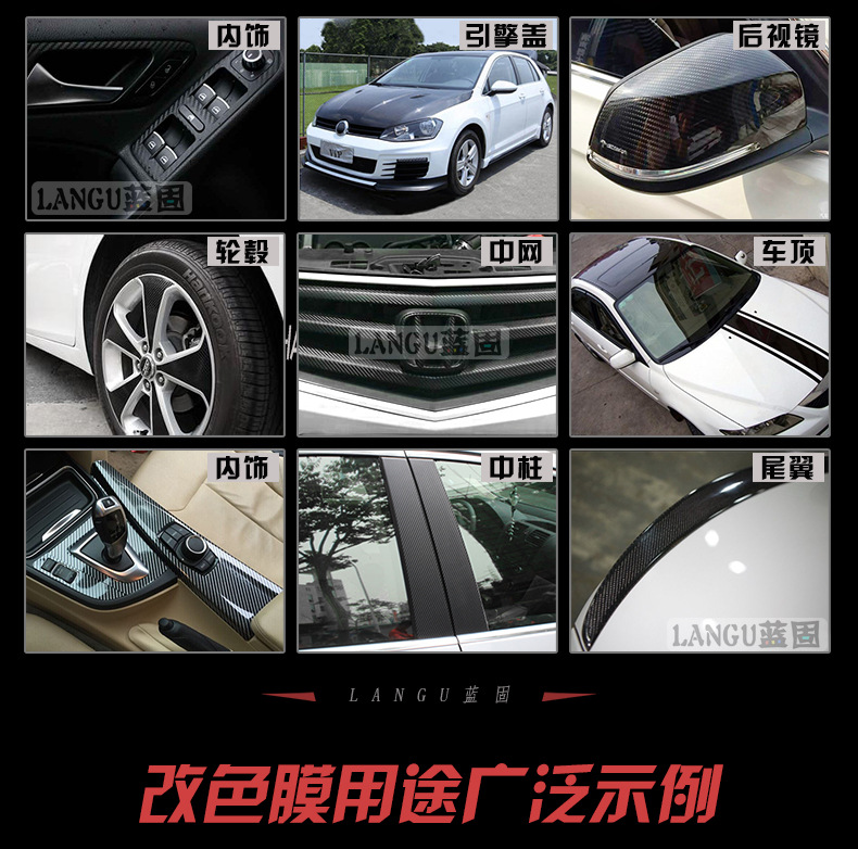Car Color Changing Film Carbon Fiber Sticker Film Body Roof Black Car Cover Interior Central Control Network Motorcycle Ab Column