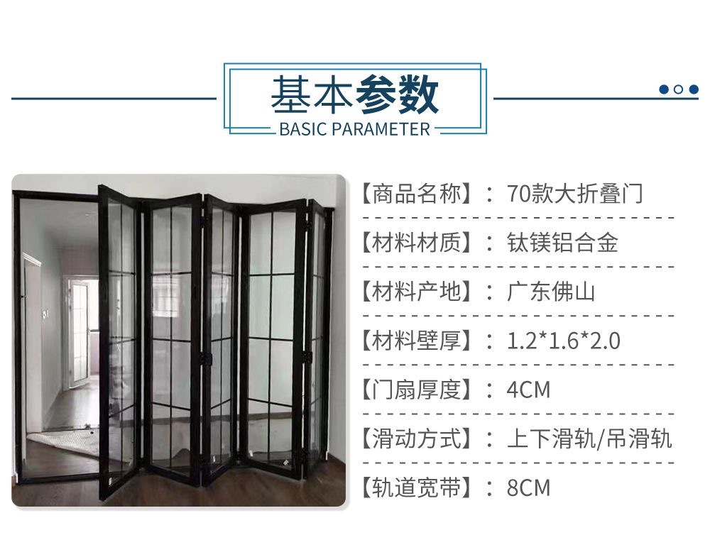 铝合金轻奢折叠门新75重型窄窗/断桥折叠门推拉门折叠门-阿里巴巴