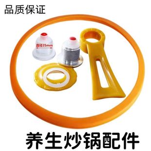 Vacuum Pot Lid Handle Universal Wok Lid Gold Handle Micro Pressure Cooker Accessories Sealing Ring High Temperature Resistance