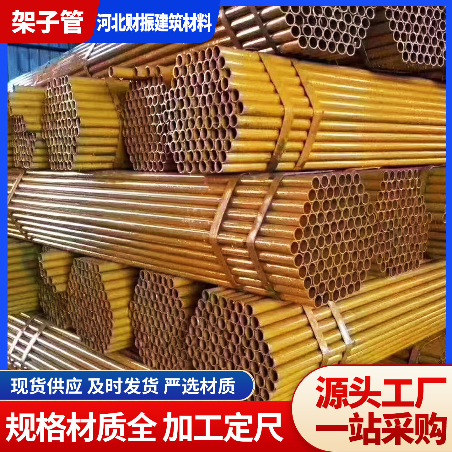 厂家现货 48*2焊接脚手架钢管 安全防护支架用爬梯架子管