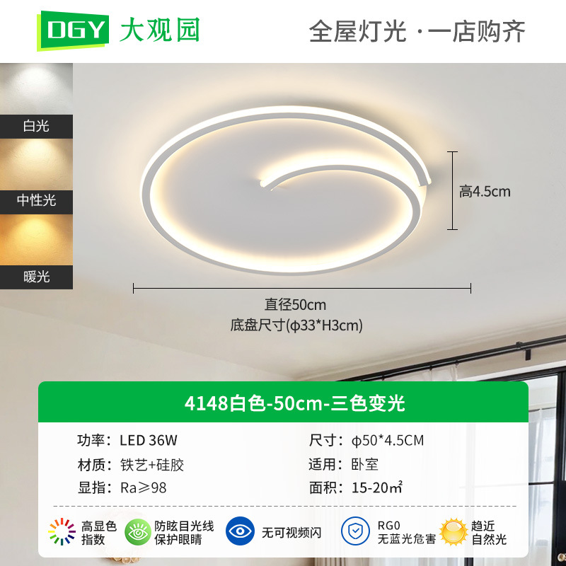 [Seleccionado cuidadosamente] Lámpara de sala de estar, lámpara de techo de protección ocular, lámpara principal de sala simple moderna, nueva lámpara de habitación de dormitorio para el hogar
