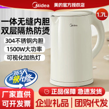 美的电热水壶烧水壶保温一体家用全自动大容量电水壶开水壶H517E3