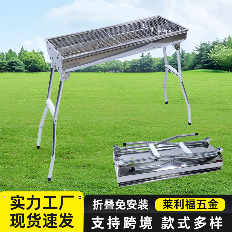 不锈钢烧烤炉bbq可折叠烧烤架烤串镀锌野营户外野炊烧烤炉套装