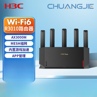 Xiaomi H3C Magic R3010 3000m 5-Antenna Wi-Fi 6 Dual-Band Gigabit Wireless Router