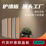 碳晶板无缝密拼护墙板木饰面板大板直缝竹木纤维集成墙板自装扣板