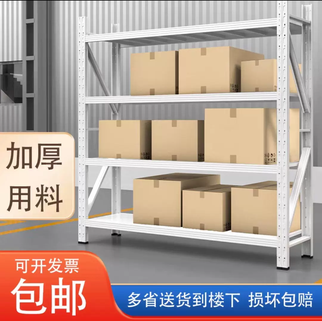 仓储货架轻型货架家用货架多层落地收纳置物架商用家用商超铁架子