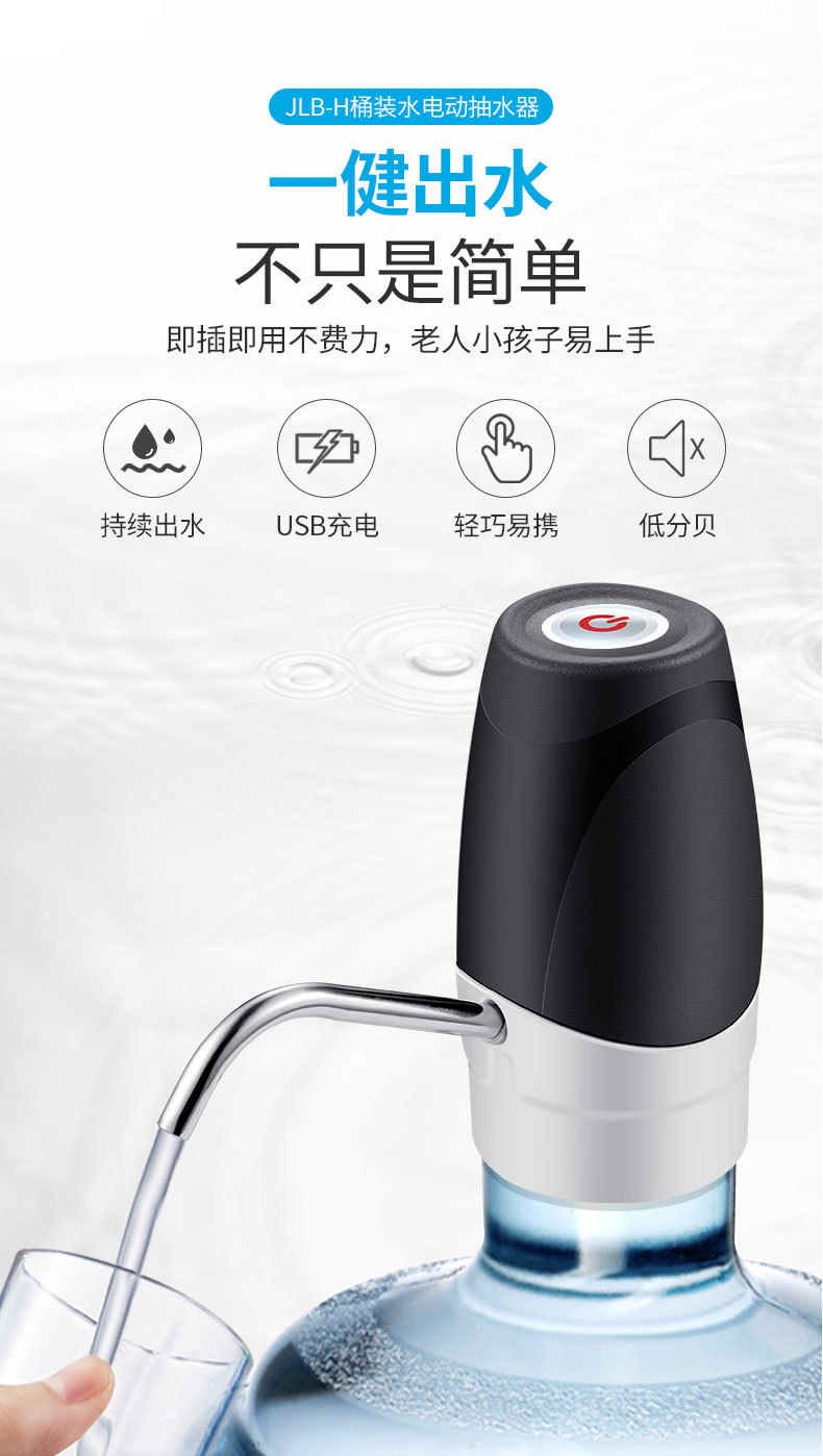 桶装水抽水器0626_01.jpg