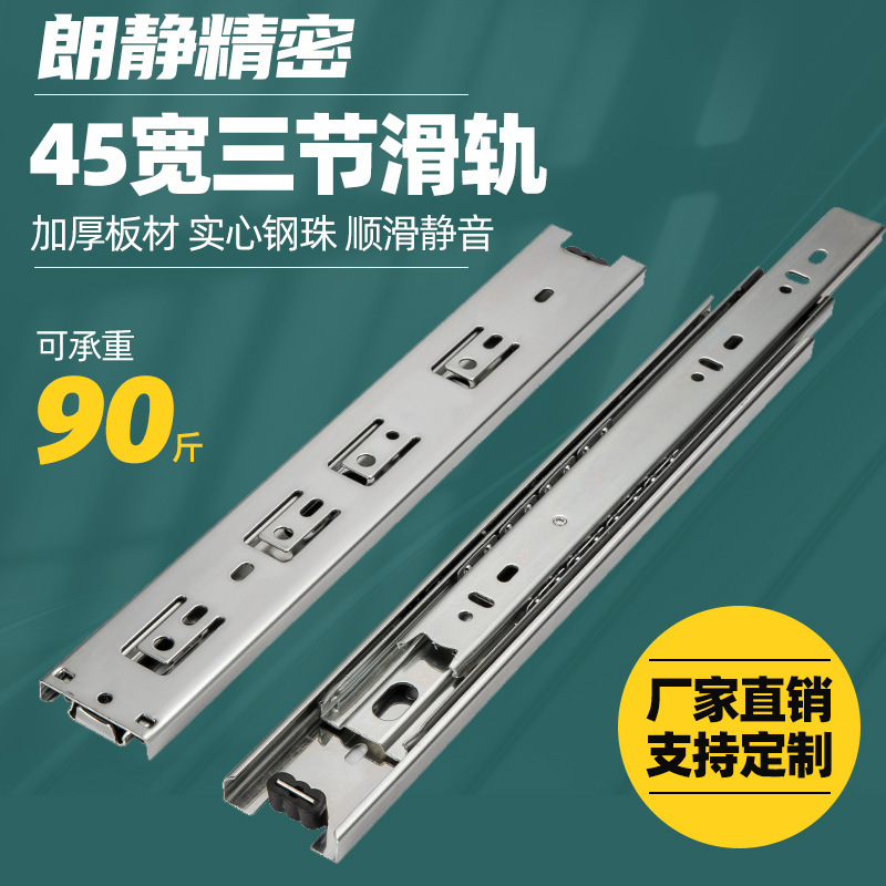 45 wide three-section steel ball drawer slide rail furniture cabinet rail tea table drawer slide mute telescopic guide rail manufacturers 45 wide three-section steel ball drawer slide rail furniture cabinet rail tea table drawer slide mute telescopic guide rail manufacturers