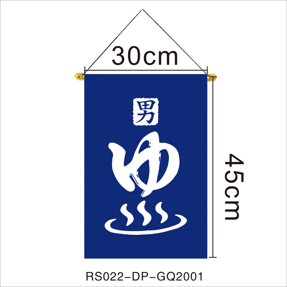 Transfronterizo nuevo estilo japonés colgar bandera de tela Oxford colgar 30 * 45cm Izuo tienda de materiales y bandera de decoración de viento