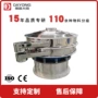 圆形物料振动304旋振筛