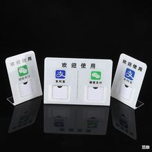 亚克力支付台卡 收付款台签 二维码L型支付桌牌 支付宝展示架标牌