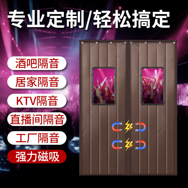 Super sound insulation door curtain ktv professional sound absorption noise reduction curtain road bar bedroom window wind insulation cotton door curtain Super sound insulation door curtain ktv professional sound absorption noise reduction curtain road bar bedroom window wind insulation cotton door curtain