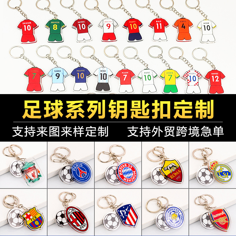 cartoon jersey key chain customization 26 world cup football pendant cross-border acrylic zinc alloy key accessories