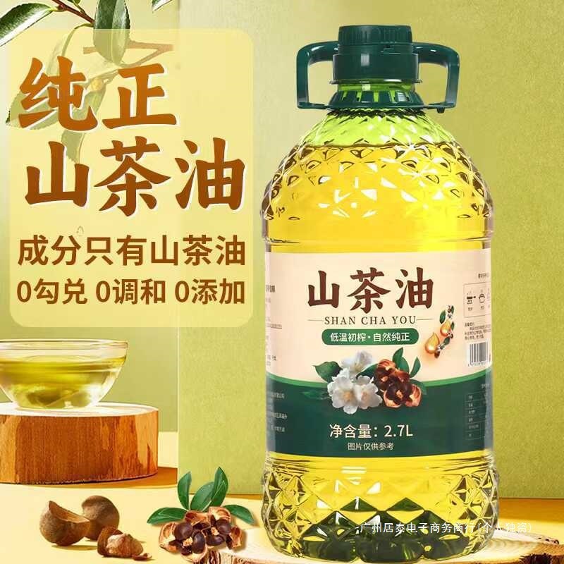 【健康好油】5斤装正宗山茶油纯山茶籽油一级压榨品质植物食用油|undefined