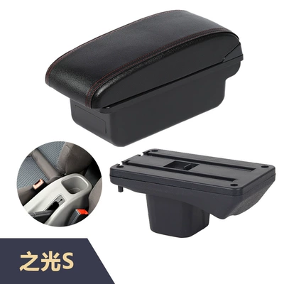 car central armrest | Armrest box