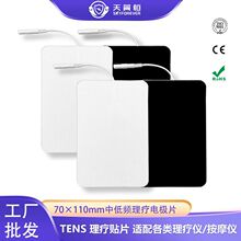 7*11cm�޷Ĳ��缫Ƭ��Ƶ���Ƶ缫Ƭ��Ħ����Ƭ�����������������