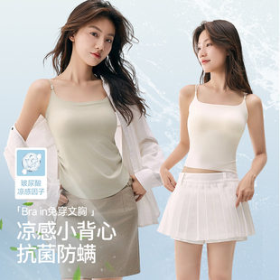 Antibacterial silk top with cups, vest, bra, beautiful back, lifting effect
