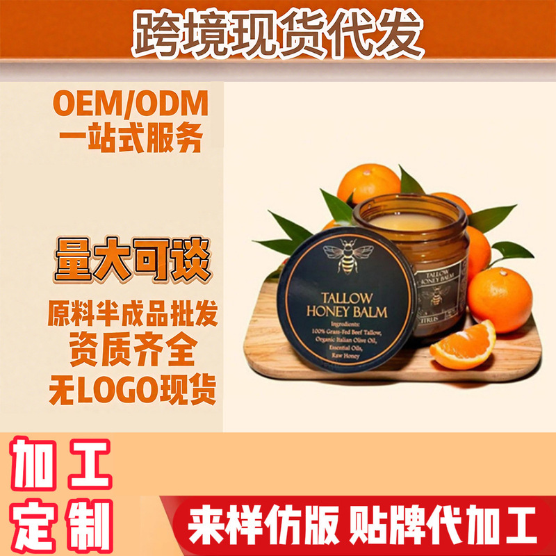 Cross-Border Cosmetics Honey Butter Cream Tallow Cream Butter Face Cream Body Lotion Citrus Lavender Moisturizing and Nourishing