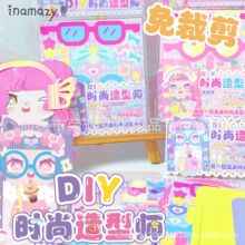 inamazy�r�����͎�WSWC85-101��ü����l��СŮ��DIY�Q�b�≺���