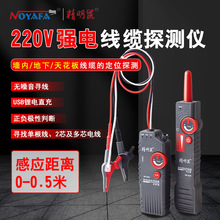 精明鼠NF-822寻线仪地埋线测线仪墙体电缆暗线强电检测仪全新正品