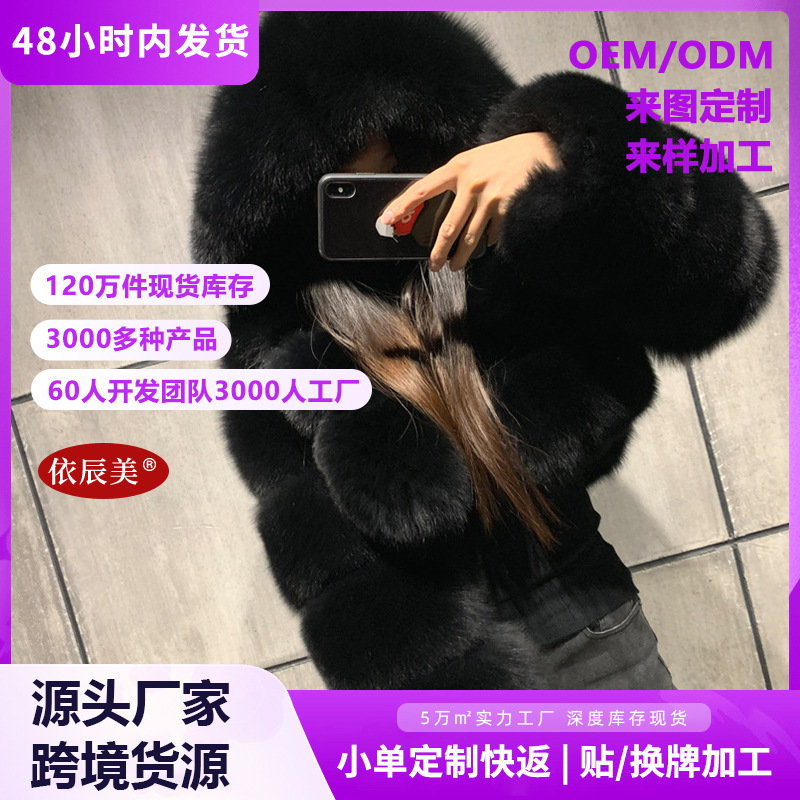 European and American cross-border bestseller: Women's hooded short retro thick plush faux fox fur coat