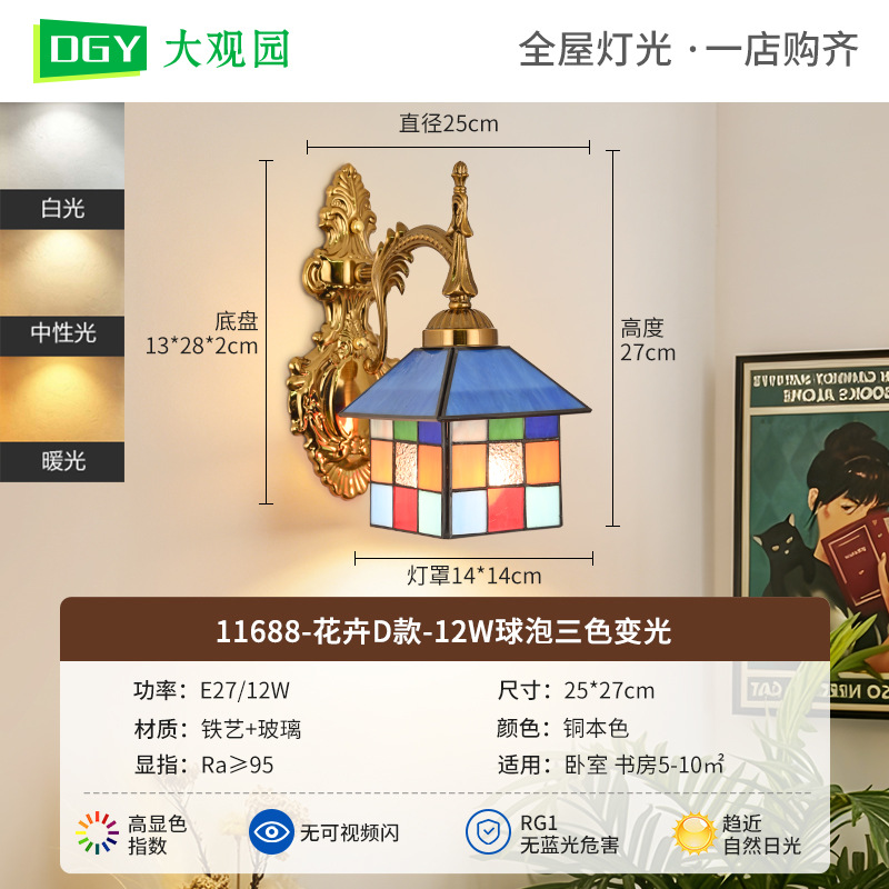 lámpara de pared de mosaico nórdica dormitorio cabecera lámpara de cama europea sala de estar TV lámpara de pared decoración de fondo L271