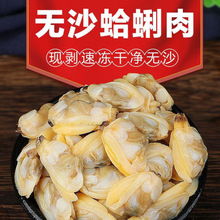 蛤蜊肉无冰无沙花甲肉文蛤贝壳肉嘎啦肉黄蚬子海鲜一件包邮亚马逊