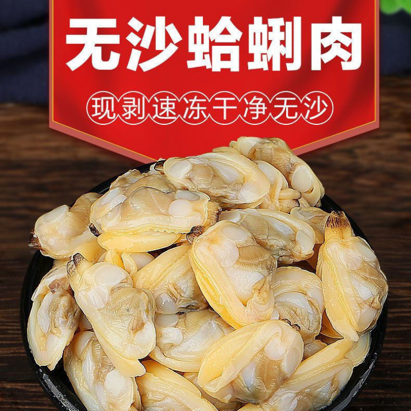 蛤蜊肉无冰无沙花甲肉文蛤贝壳肉嘎啦肉黄蚬子海鲜一件包邮亚马逊