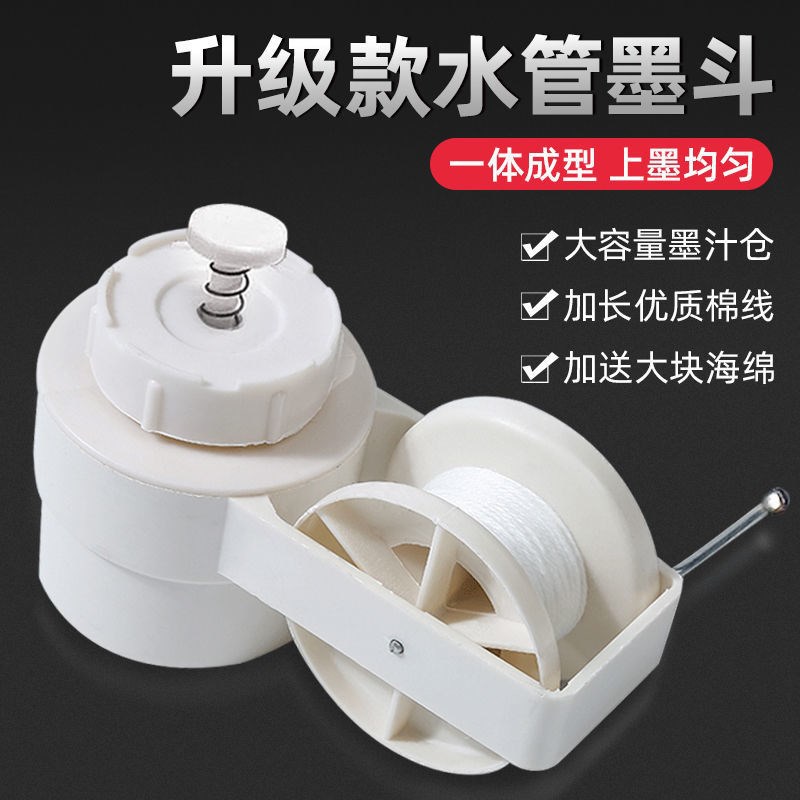 Fountain Shatterproof Manual Hand- old-fashioned pvC Plastic carpentry Scribe Fountain Renovation construction Cotton