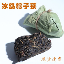 2008年冰岛古树头春 云南普洱粽子茶 500克包邮 老生茶 端午节礼