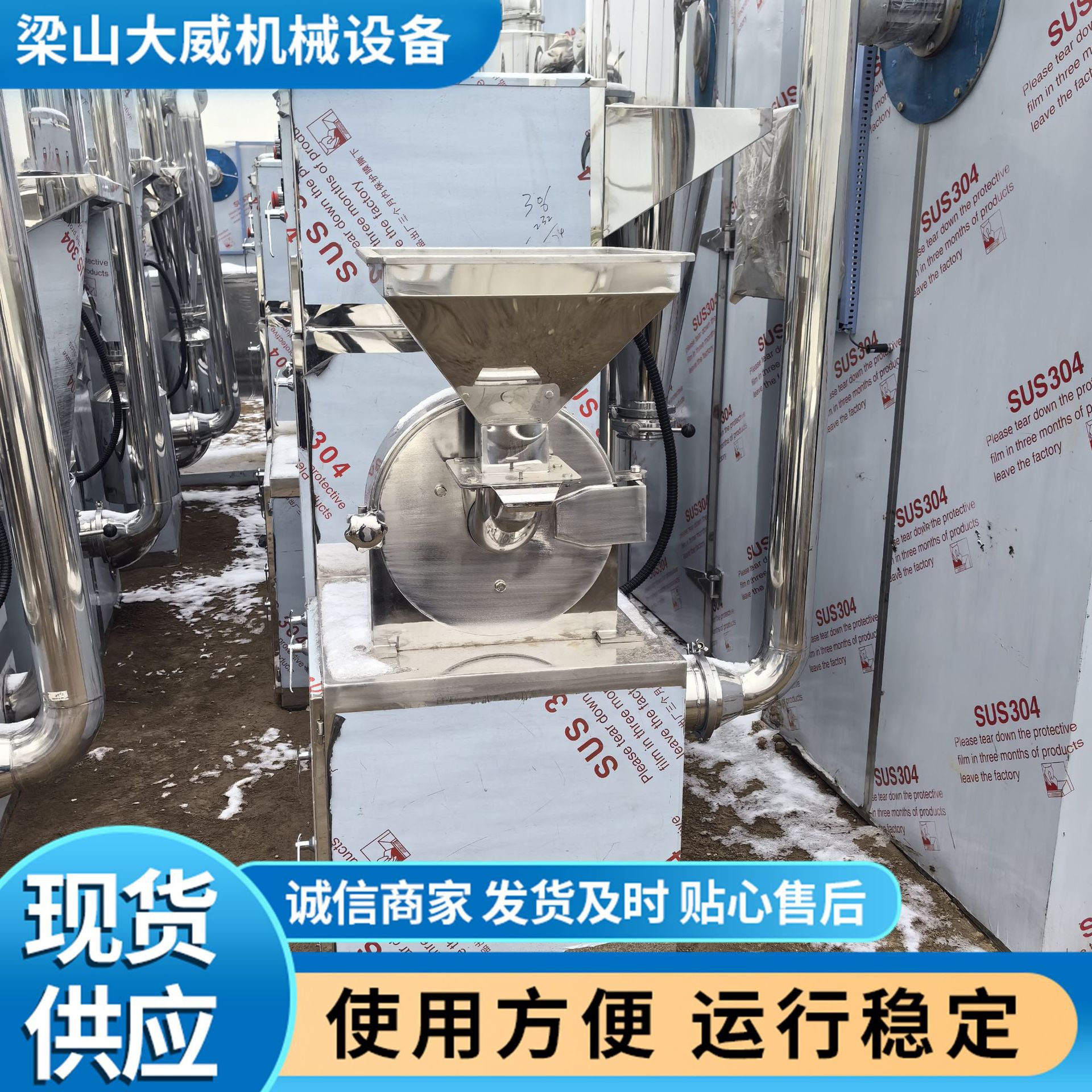 山东供应二手不锈钢粉碎机 二手30B 40B五谷杂粮粉碎机 药材粉碎