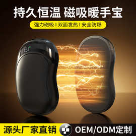 磁吸二合一便携式暖手宝双手可用手握式USB充电降温保暖神器防爆