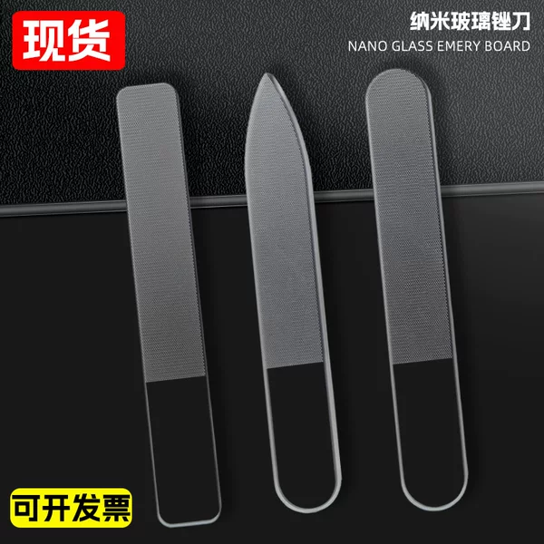 Nail File Nano Glass Baby Nail Polishing Strip Nail Polishing Sanding Strip Bright Nail Black Technology File Manicure Tool