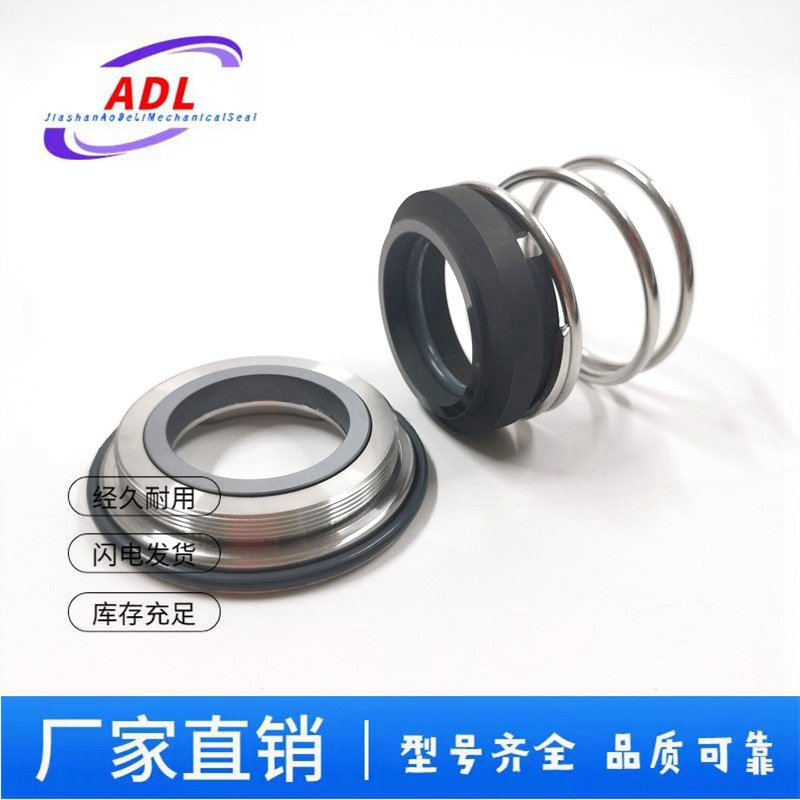 机械密封件厂厂家 供应优质 LKH-35型注水泵用机械密封