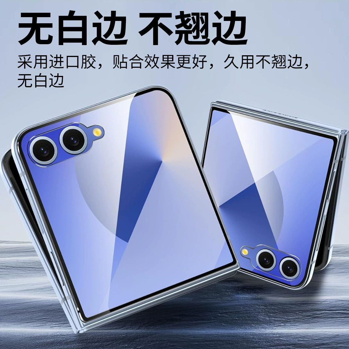 Защитная закалённая плёнка для Samsung Flip7, противошпионская плёнка для складного экрана, HD, закалённое стекло
