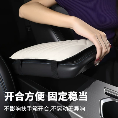 Armrest box pad | Geely Fits Geely Armrest