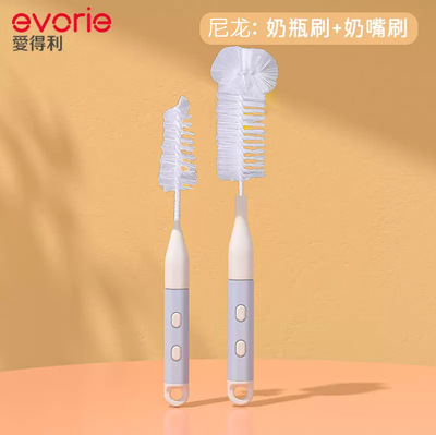 爱得利 尼龙奶瓶刷奶嘴刷 实惠两件套一大一小奶瓶奶嘴刷子F01|ms