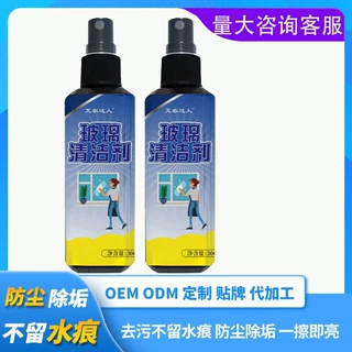 玻璃清洁剂淋浴房玻璃水垢清洁剂强力家政保洁玻璃用剂擦玻璃水剂