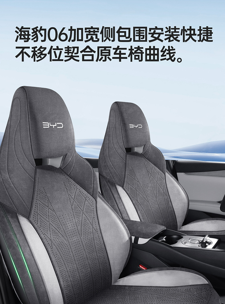 Byd Seal 06Dmi/Gt/Ev Rams Saddle Pad Full-Cover Seat Cover Special Seat Cover Four-Season Seat Cushion