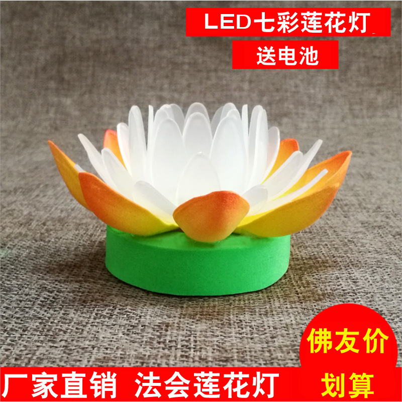 LED Buddha Lantern, Rainbow Lotus Lantern, Temple Praying and Wishing Lamp, Handheld Lantern, Temple Ceremony Electronic Lotus Lantern