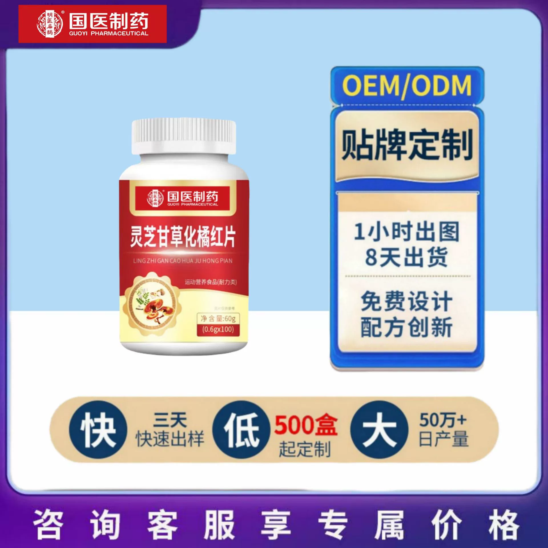 Популярные горячие продажи традиционной китайской медицины фармацевтические таблетки Ganoderma lucidum, солодки и апельсина 0,6 г * 100 таблеток могут быть оптовой продажей и обработкой OEM OEM