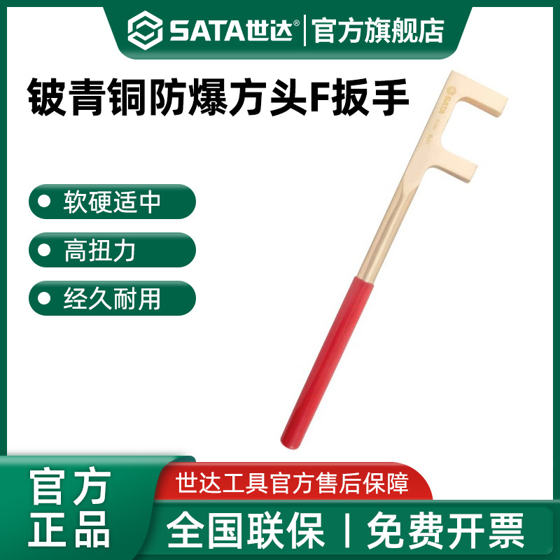 世达阀门扳手钢制F扳手F型阀门扳手两爪阀门扳手F型阀门勾扳手
