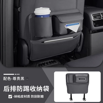 Car Interior Accessories, Chair back anti-kick pad - noble-black-rear-anti-kick-storage-bag-1-pack