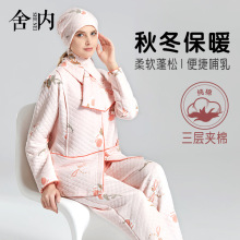 秋冬月子服孕妇家居服产后A类空气棉加厚四件套产妇喂奶哺乳衣