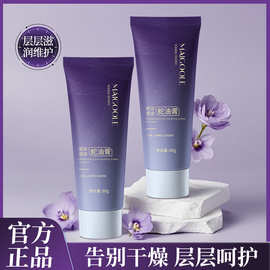 MAIGOOLE舒润保湿蛇油膏手足防裂滋润保湿淡化手纹紧致润肤护手霜