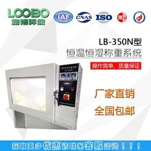 低浓度颗粒物恒温恒湿称重系统LB-500型综合大气TSP滤膜采样器
