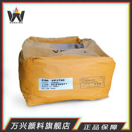 泛能拓氧化铁黄YP1750 高纯度氧化铁黄色粉YP1750 现货