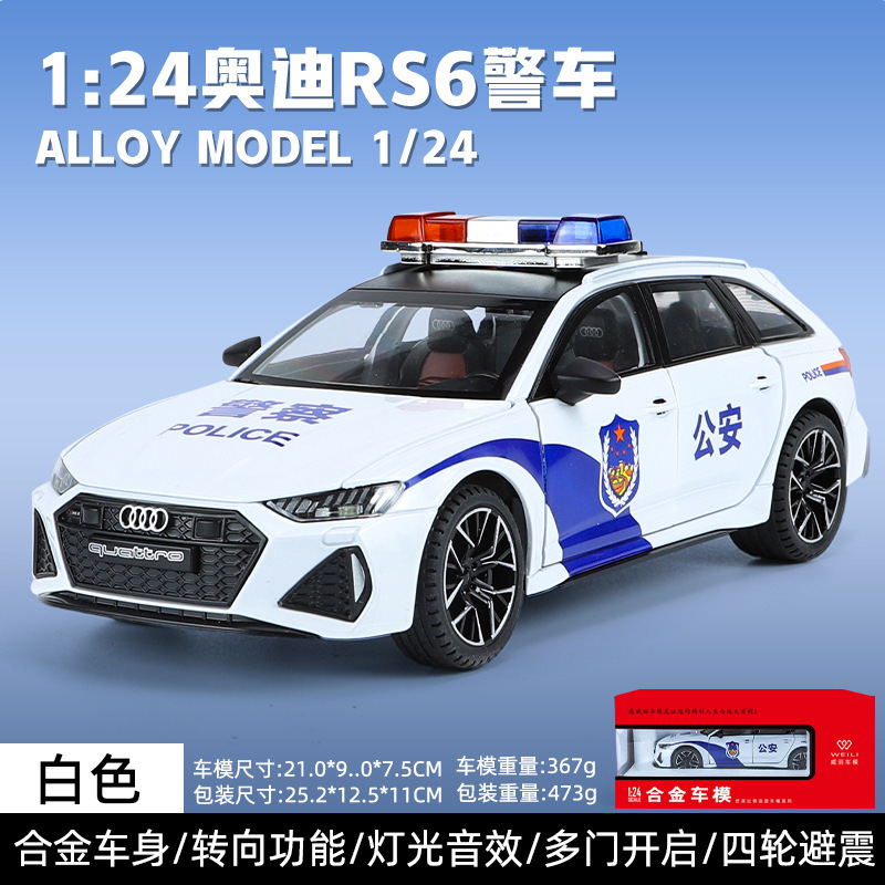 Weili modelo de coche de aleación 1: 24 nuevo Audi RS6 coche de policía con sonido y luz Tire hacia atrás modelo de coche de juguete colección de decoración